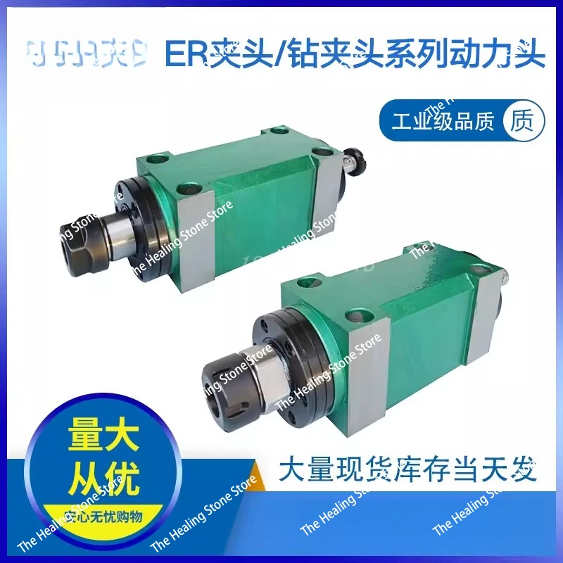 ER20/ER25/ER32 power head, lathe spindle head, boring and milling grinding head,cutting head,milling groove drilling and tapping