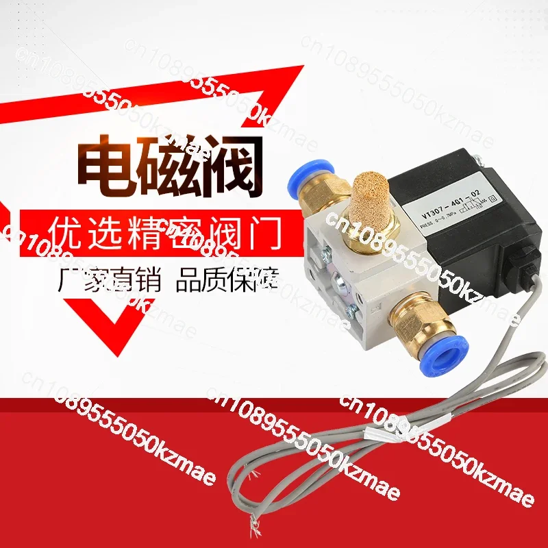 Two position three way high frequency valve vacuum control solenoid valve VT317V/VT307-3G1/4G1/5G1/6G1-02