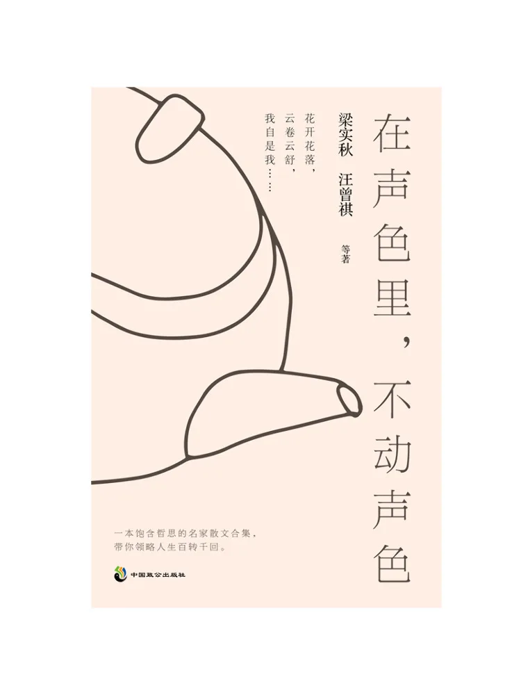 

Book-Winshare In Silence Remaining Calm