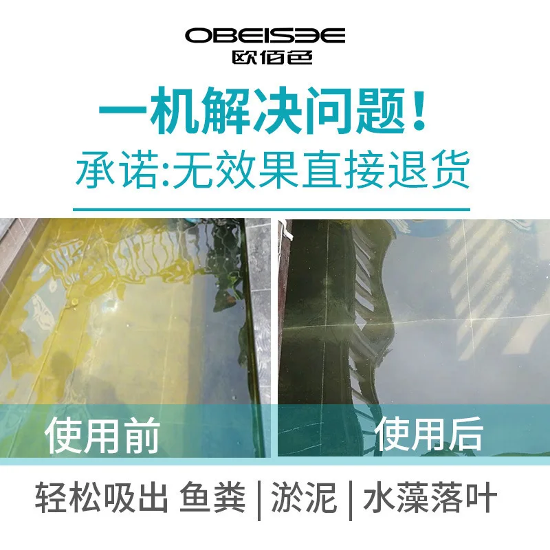 Koi pond, fish pond, swimming pool, sewage suction machine, bottom cleaning, manure suction device, underwater vacuum cleaner