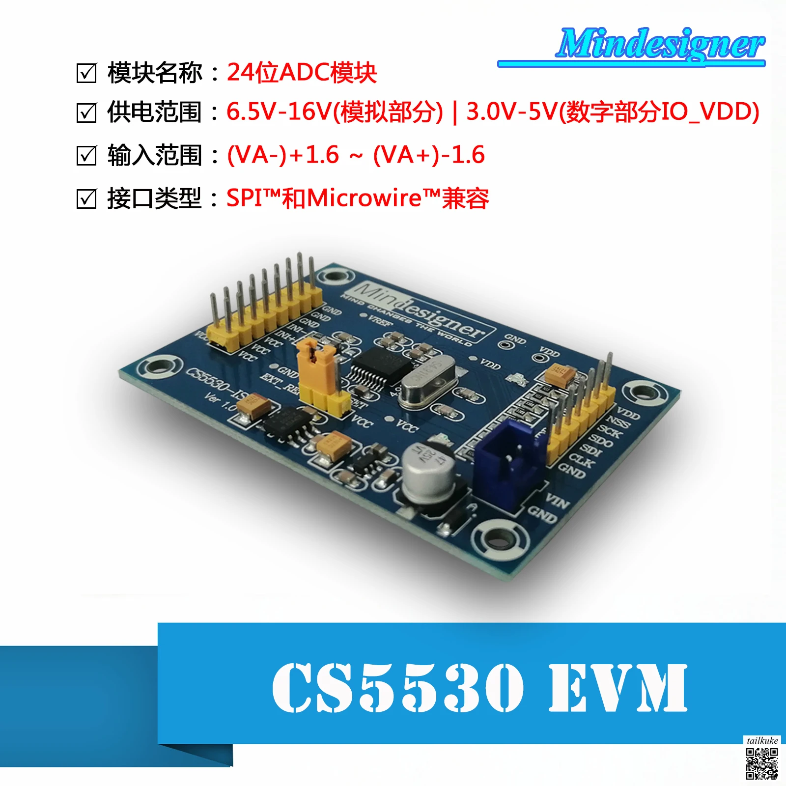 

Модуль CS5530 24-битный модуль АЦП Высокоточный модуль аналого-цифрового преобразования