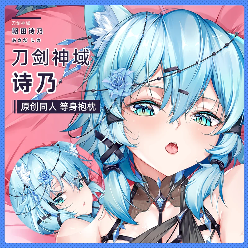 SFYX Original hot anime sword art online alicization cat ear sinon SAO pillow cover Dakimakura