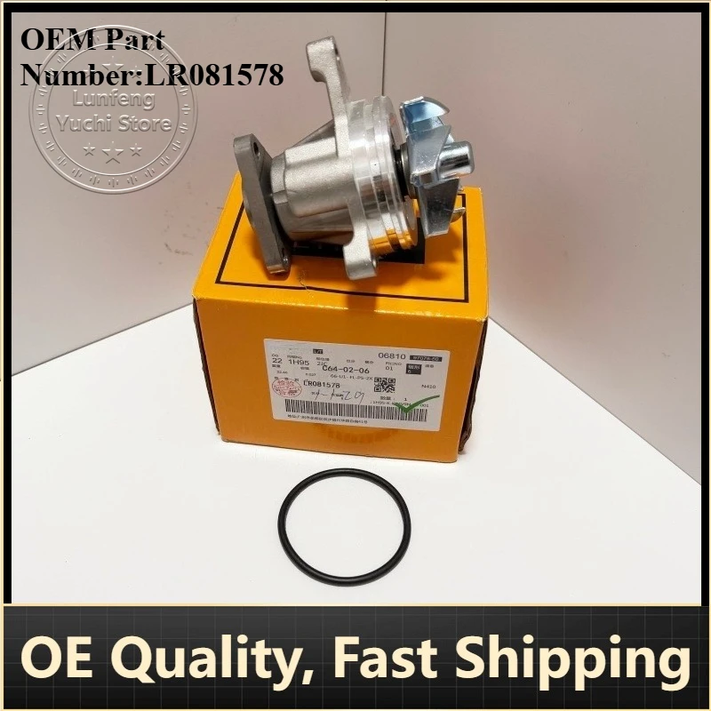 

P/N: LR025302, LR040990, LR053310, LR081578, XR858491 30731312 - Water Pump for Land Rover, Jaguar, Volvo, Mazda, Ford