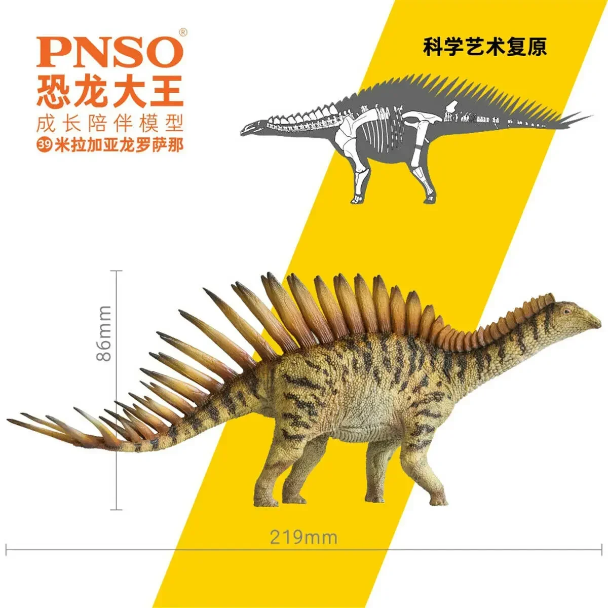 PNSO Miragaia Rosana Figure Stegosauria Stegosaurus Dinosaur Model Collector Animal Adult Kids Toy Christmas Birthday Gift  2020