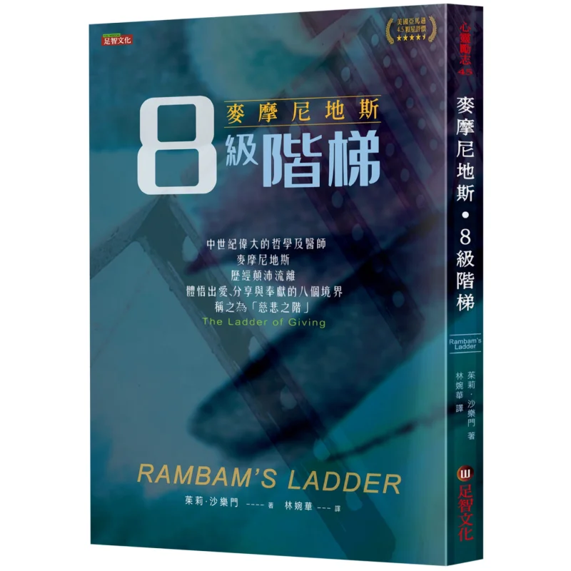 

McMonides Восемь ступеней Джули Саломон Цзю Чжи 9786267363133 Книга