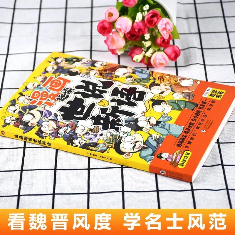 Shi Shuo Xin Yu, A Classic Enlightenment Book on Chinese Culture Written By Elementary School Students for Their Children