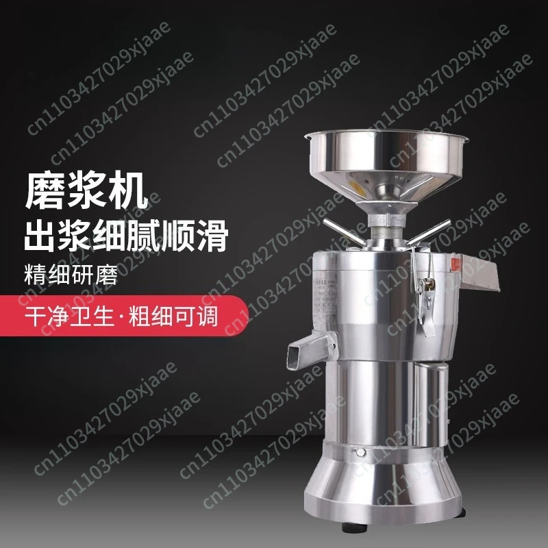 Commercial small soybean milk grinder slurry automatic separation grinder