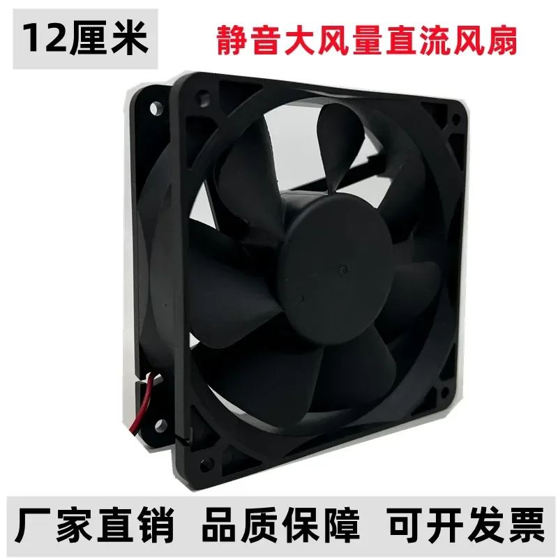 for X.W X.W-1238M24S 12CM 12038 24V 0.30A Inverter Cooling Fan