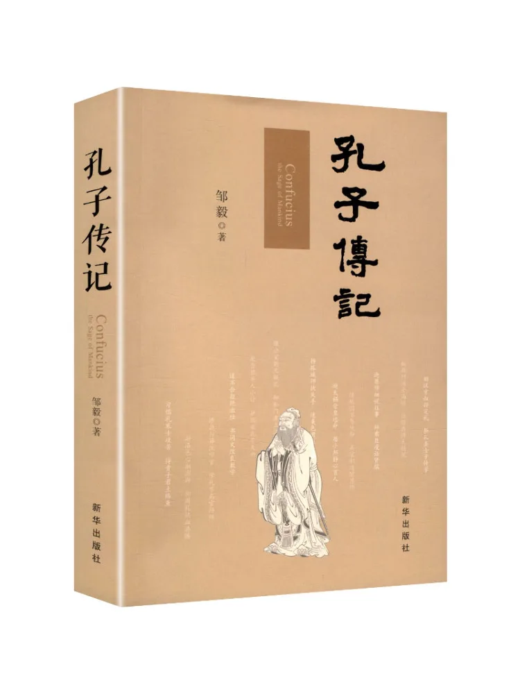 

Книга-биография Конфуция от Winshare
