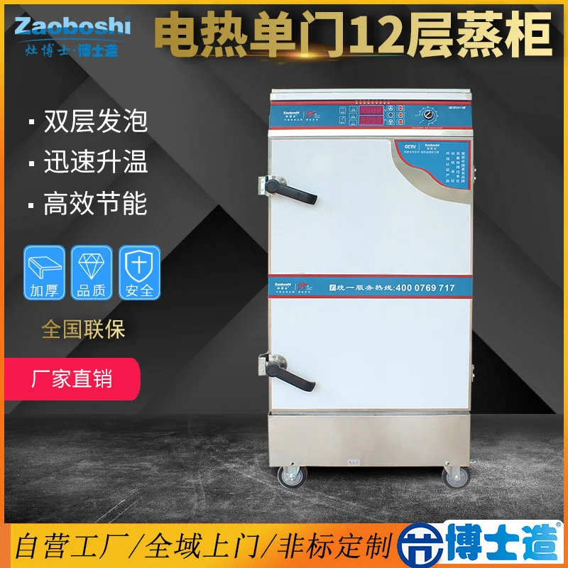 جهاز بخار الأرز الكهربائي 304 جهاز بخار من الفولاذ المقاوم للصدأ 4-12 لوحة/طبقة على البخار خبز الأرز مقصف الأرز التجاري #1