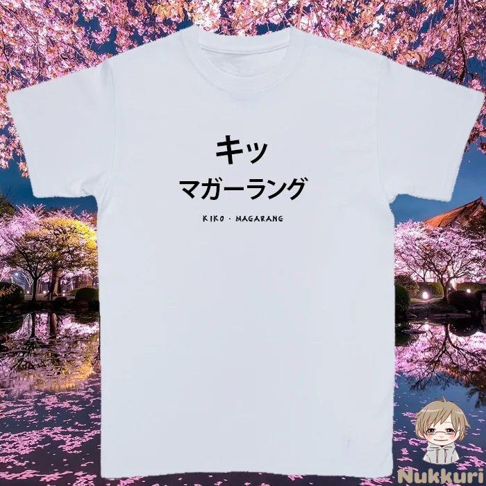 ANIME TSHIRT - JAPANESE KATAKANA T-Shirt (Your Name Choice)