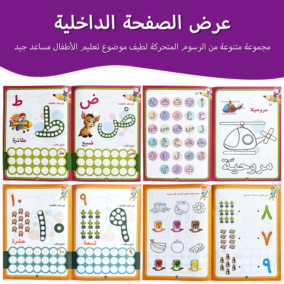 Arabic Word Alphabet and Number Learning Workbook, Early Fun Learning Enlightenment Education, Learning Gifts