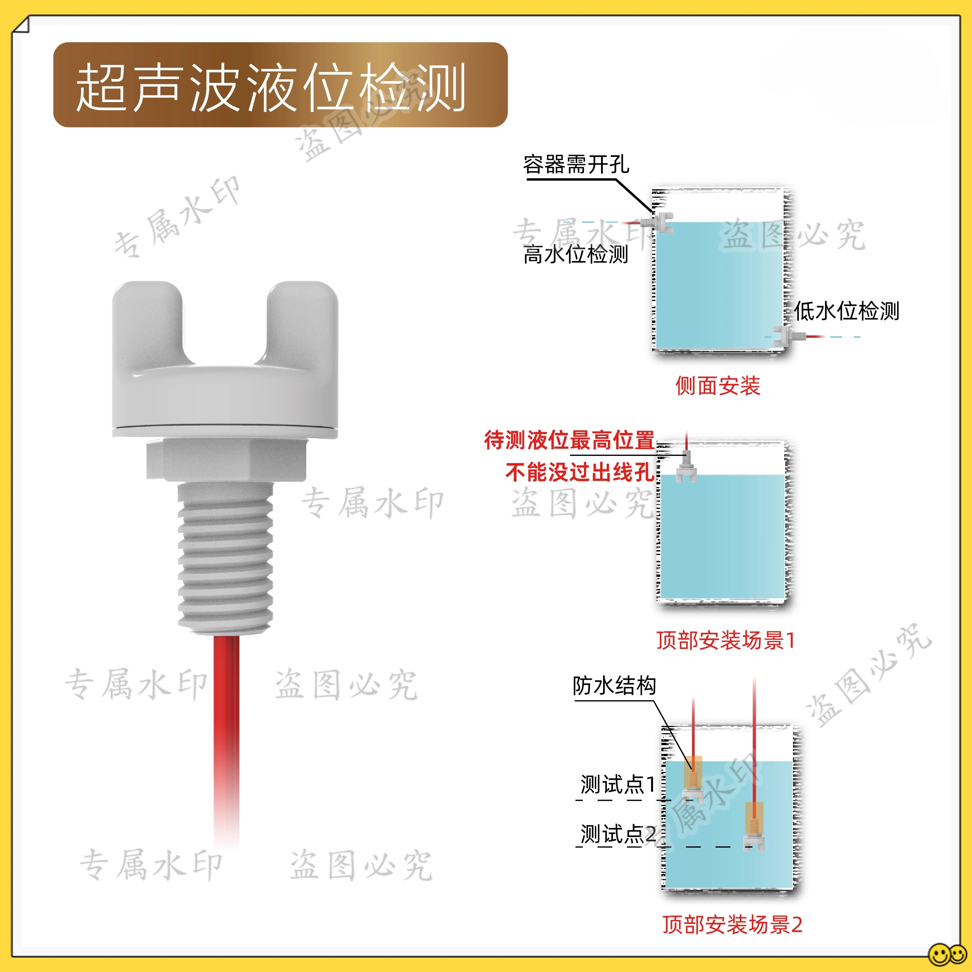 Ultrasonic probe Point liquid level sensor Oil level Viscous liquid Metal container Water level detection Switch Contact type