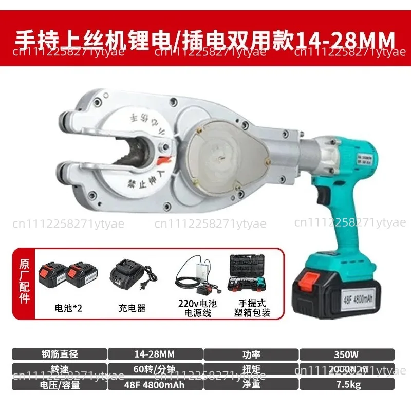 With High Torque For Fast Pipe Sleeve Threading,Electric Rebar Threading Machine Handheld Automatic Steel Bar Rotating Wrench