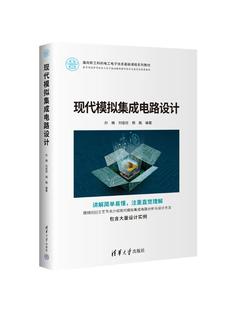 

Book-Winshare Modern Analog Integrated Circuit Design