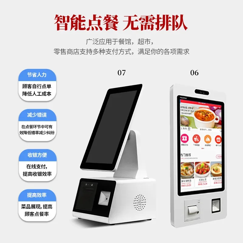 Sumeitu 21.5/32 inch call smart self-service all-in-one machine government affairs medical register touch end point ordering