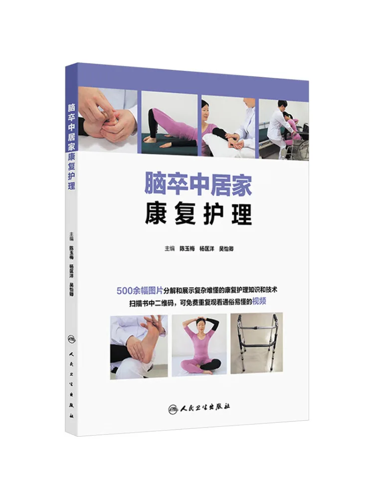 

Книга: Winshare Stroke. Домашняя реабилитация после инсульта.