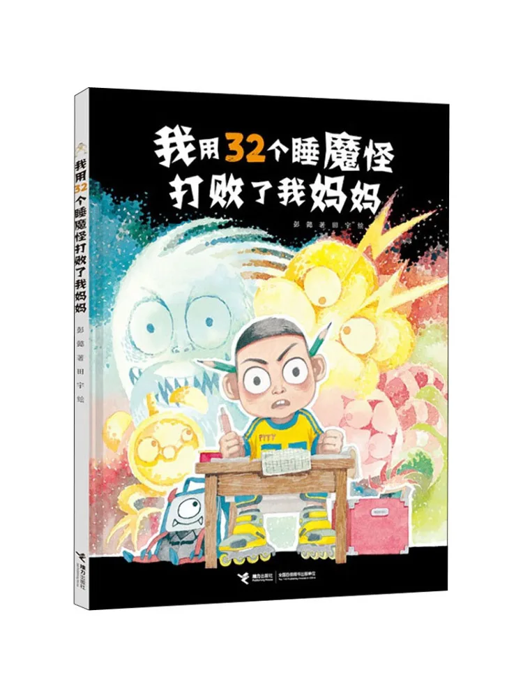 

Book-Winshare I Used 32 Sleep Monster Monsters To Defeat My Mother
