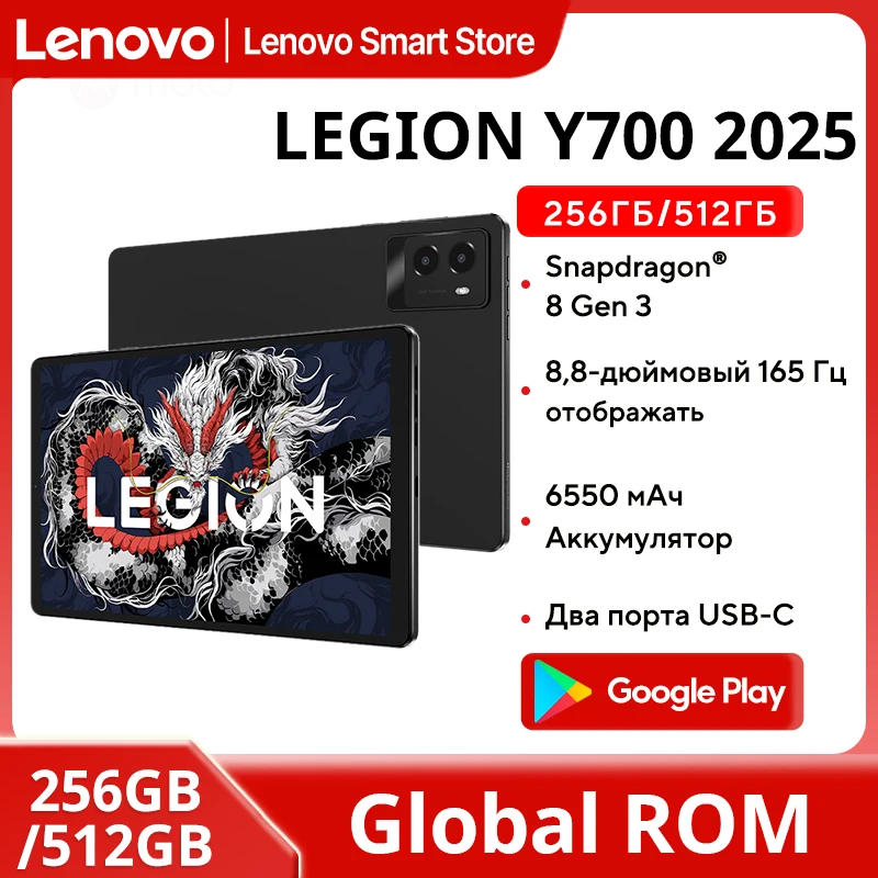 Lenovo LEGION Y700 2025 Tablet Original Global ROM 8.8-Inch 2K 165Hz Display Snapdragon 8 Gen 3  WIFI 7 Android 6550mAh  Pad PC