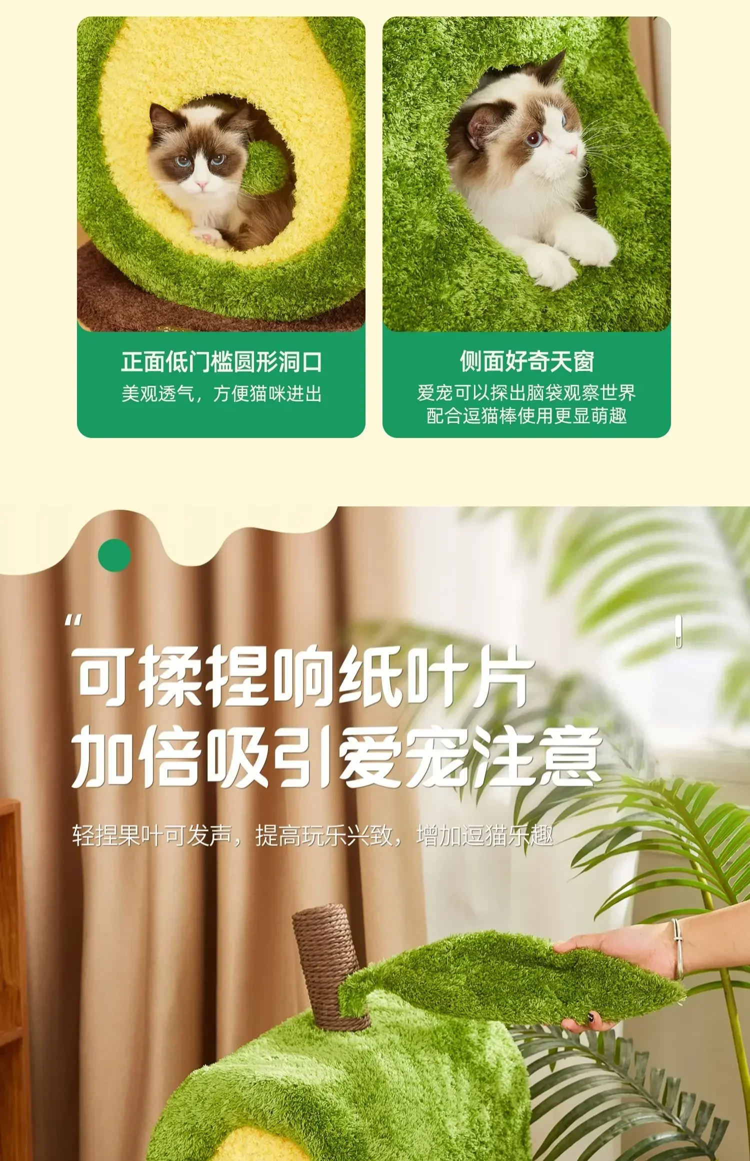 عش القط الأفوكادو العالمي لجميع المواسم، سرير متكامل بإطار تسلق لطيف وجذاب