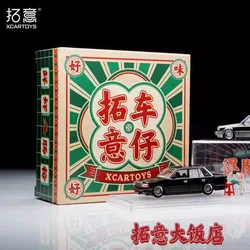 XCARTOYS 1/64 7th Generation Toyota Crown Low Suspension Special Edition Car Alloy Diecast Model Kids Xmas Gift Toys for Boys