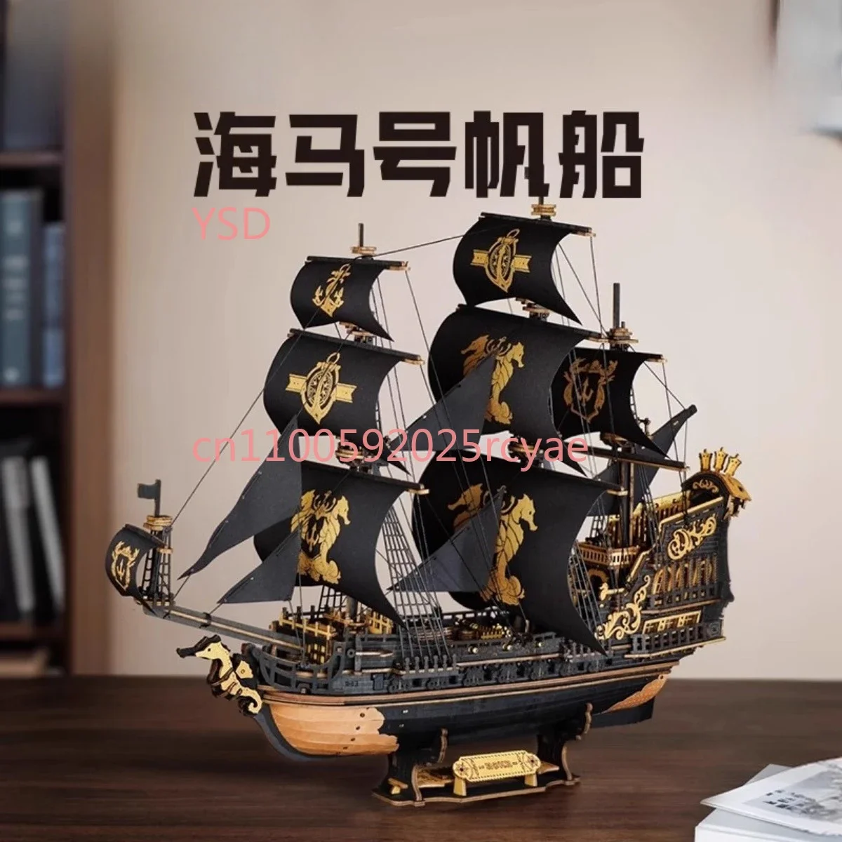 

Vintage pirate ship hippocampus sailing ship building block assembly model handmade DIY tabletop ornament children's gift