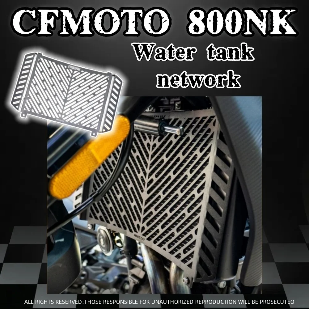 

Для CFMOTO 800NK NK800 аксессуары для модификации мотоцикла, защита бака для воды, сетка, защитный чехол для резервуара для воды, защитная сетка