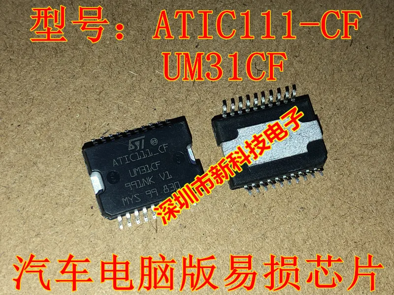 

Free shipping ATIC111-CF UM31CF HSOP20 5PCS Please leave a comment