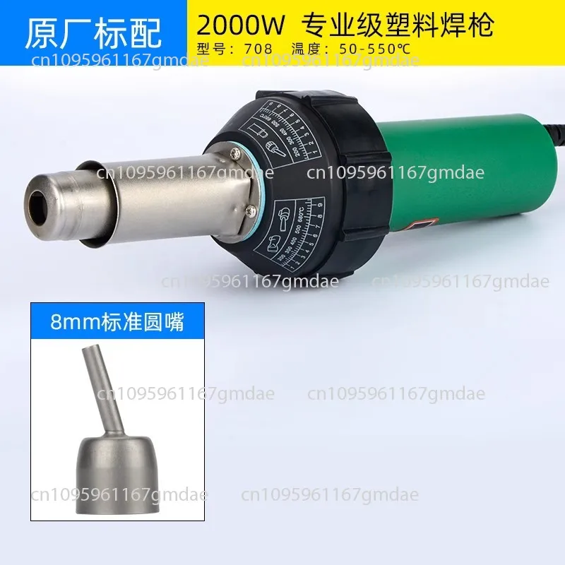 

PVC plastic welding gun plastic floor leather welding gun high power 2000W floor glue welding wire pure copper motor