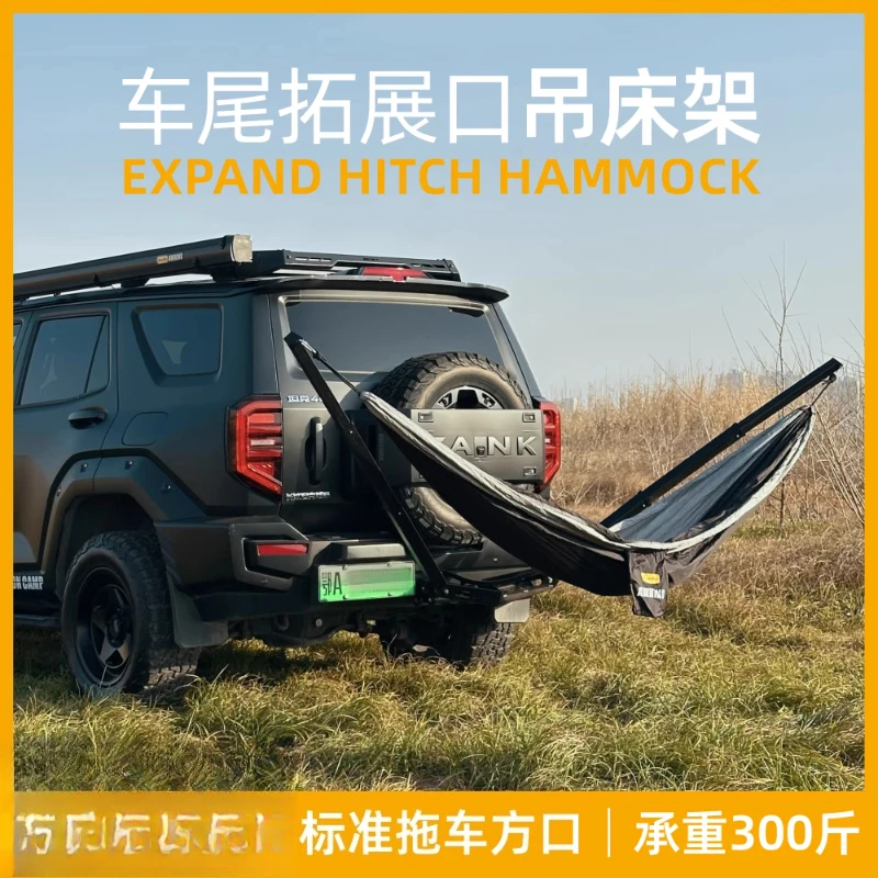 

Extension trailer bar square mouth hammock, off-road car lazy rear swing