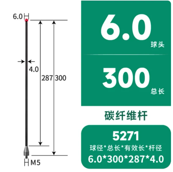 Three coordinate measuring probe M5 three-dimensional probe carbon fiber measuring rod ruby machine tool measuring probe