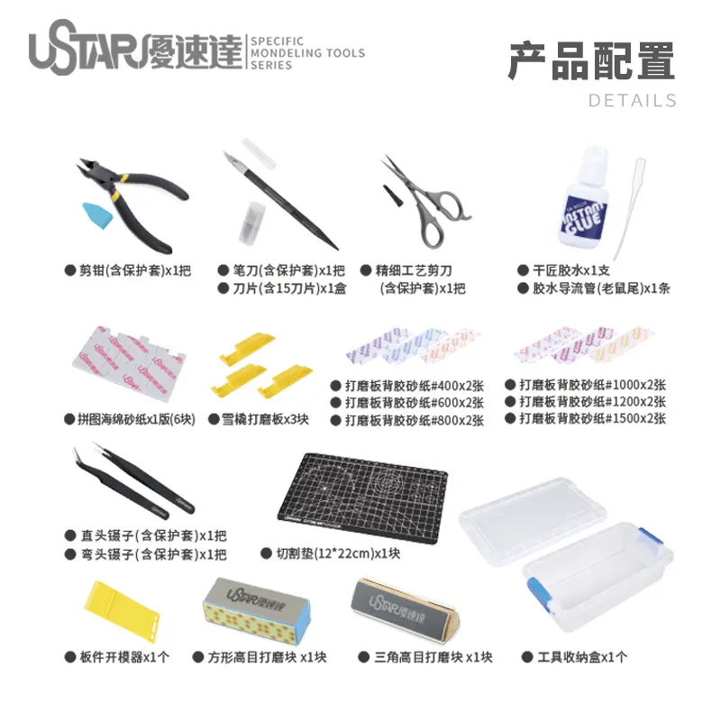 Ferramentas modelo Ustar Kit inicial de ferramentas para iniciantes Atualização básica UA-95000