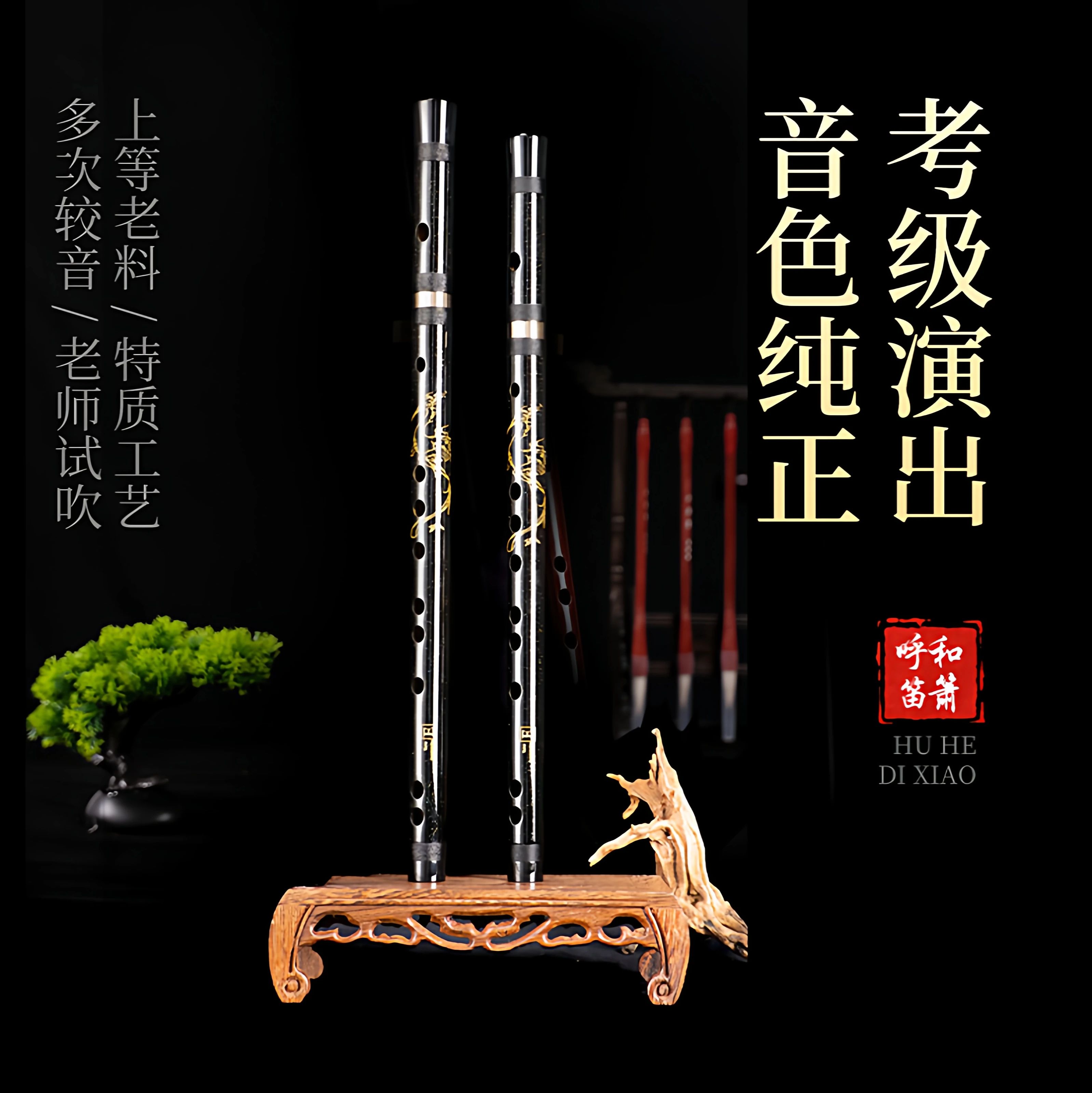 Bamboo Flute Black Ancient Style Flute for Adults and Students Entry-Level High-End Flute with Full Set