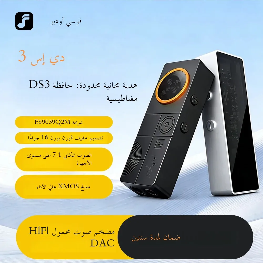 Fosi Audio DS3 Balanced DAC Amp XMOS XU316 DSD512 4.4mm+3.5mm HIFI Headphone Amplifier for Music Lovers — product photo 1 of 1