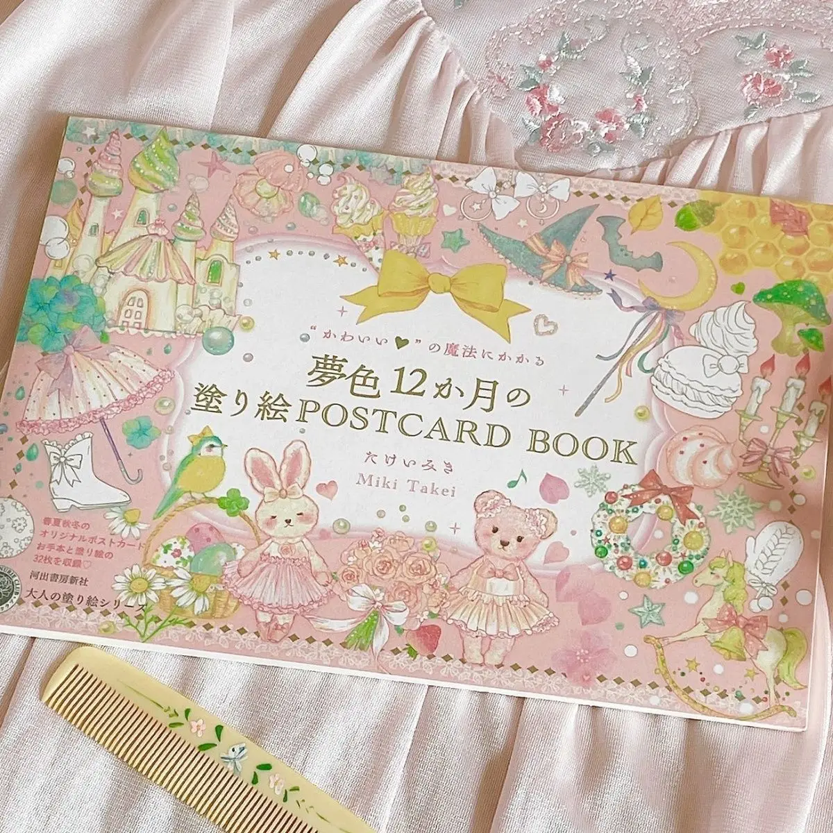 

1 Volume Full of Art Book Girl Magic Fantasy Coloring Calligraphy Book Decompression Book Cute Soft Girl Send Colored Pencils