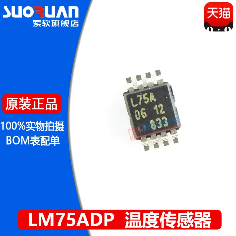 Free shipping    LM75ADP LM75AD LM75A L75A  MSOP-8 IC     10PCS
