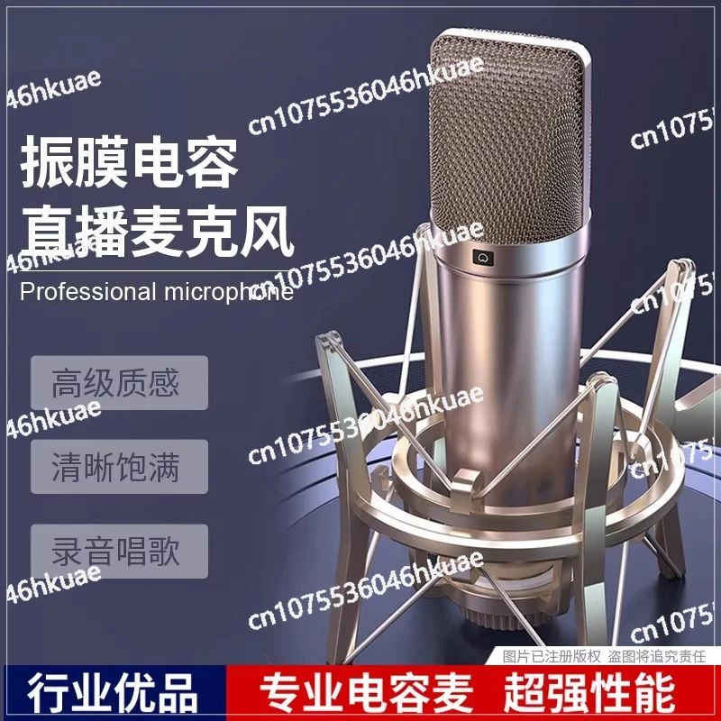 

U87 Diaphragm Condenser Sound Card Microphone Condenser Mi Professional Live Broadcast
