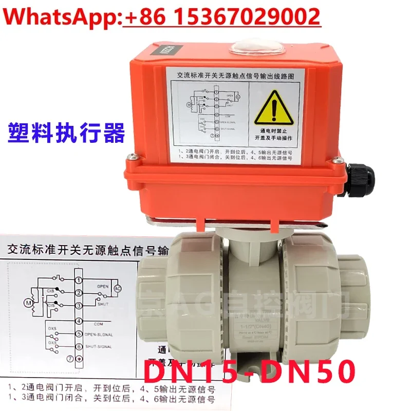 Electric PPH/PPR ball valve, double-operated plastic ball valve, flexible hot melt socket DN15 20 25 32 40