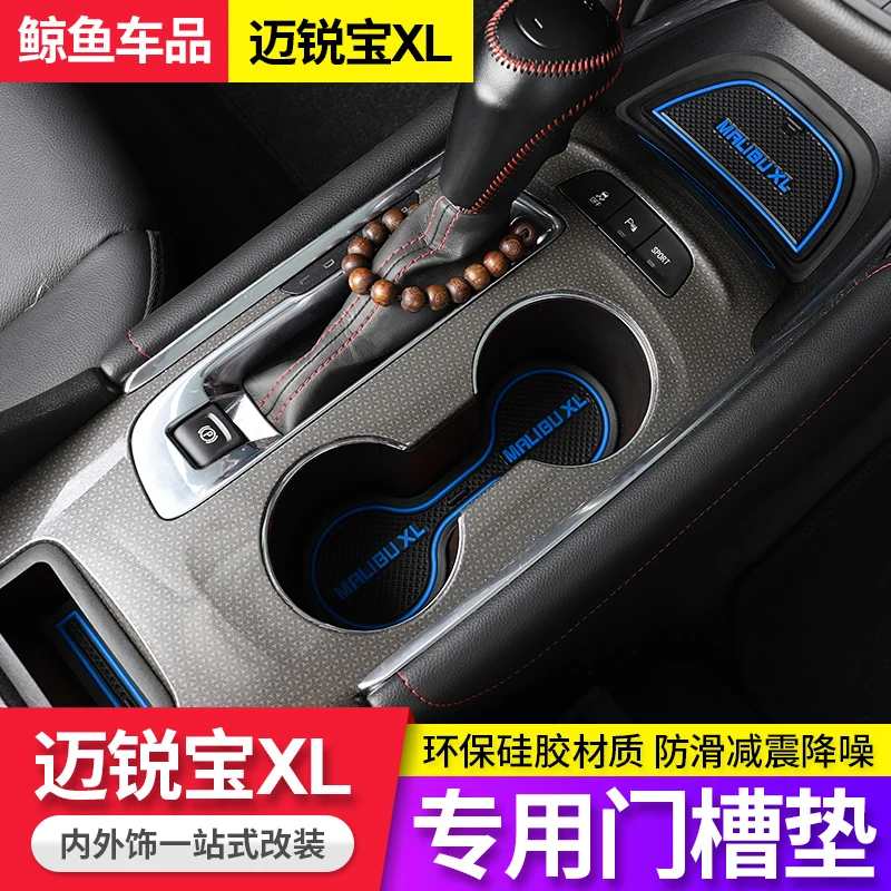 Anti-Slip Gate Slot Cup Mat For Chevrolet Malibu XL 2016-22 Accessories Door Groove Non-Slip Pad Rubber Coaster