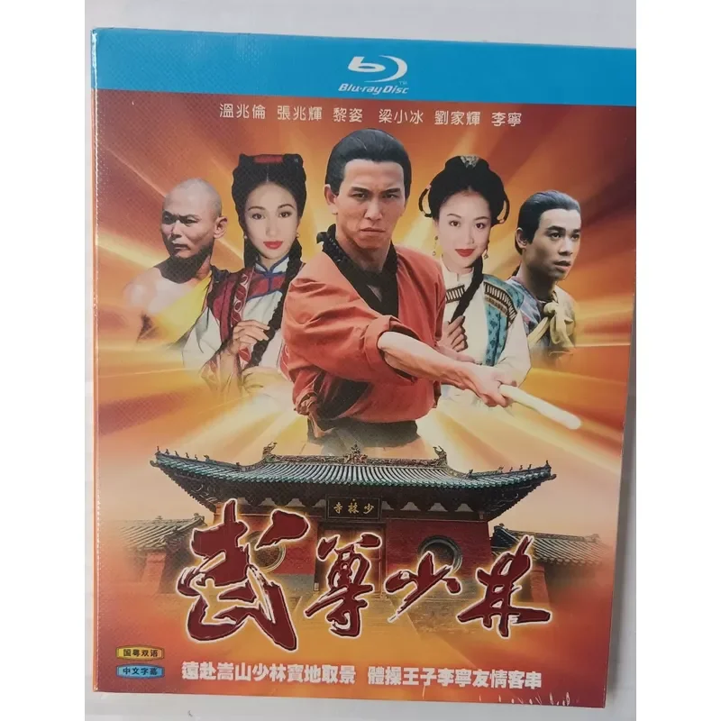 TVB Classic Martial Arts TV Series Wu Zun Shaolin Blu-ray Disc 2-Disc Package Brand New and Unopened