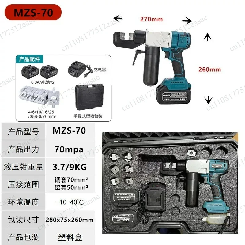 300 Small Portable Electric Hydraulic Crimping Pliers Lithium Battery Copper Aluminum Terminal Charging Crimping Electricians