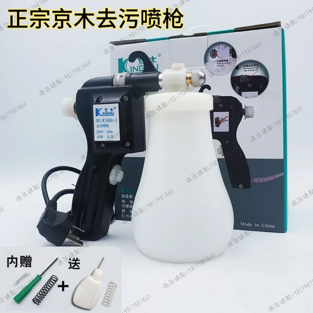

Jingmu Spray Gun Jingmu Decontamination Spray Gun Goods Jingmu Decontamination Spray Gun Japan Jingmu K180A-1 Spray Gun 220v