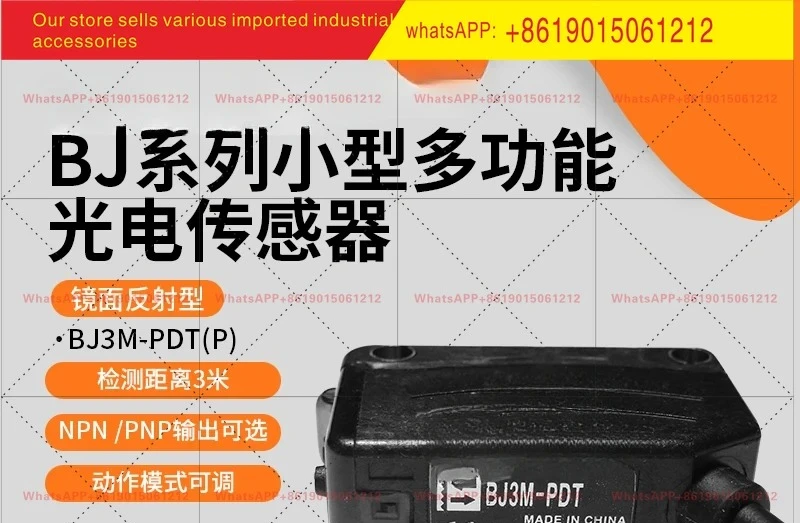 1 piece Photoelectric switch BJ300/100/1M-DDT BJ3M-PDT BJ7M/10M/15M-TDT