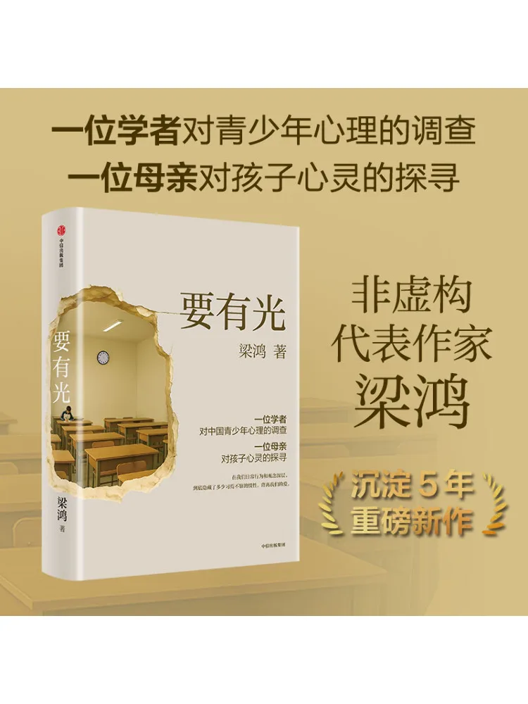 

Book-Winshare There Must Be Light