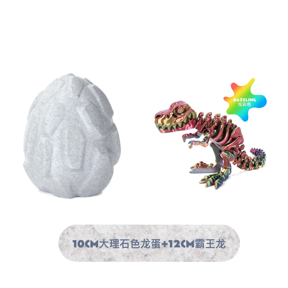 3D printing cross-border hot-selling dragon egg set Tyrannosaurus rex dinosaur skeleton deformation ornament figure gift crafts