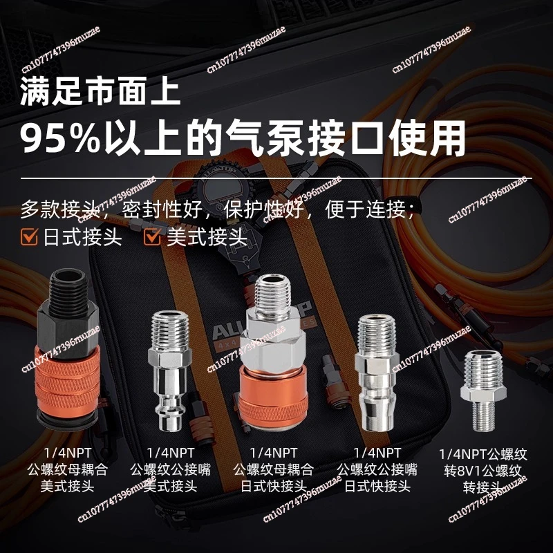 Tire four-charge pipe Off-road vehicle air pump Intelligent four-in-one charging and discharging pipe Desert equipment