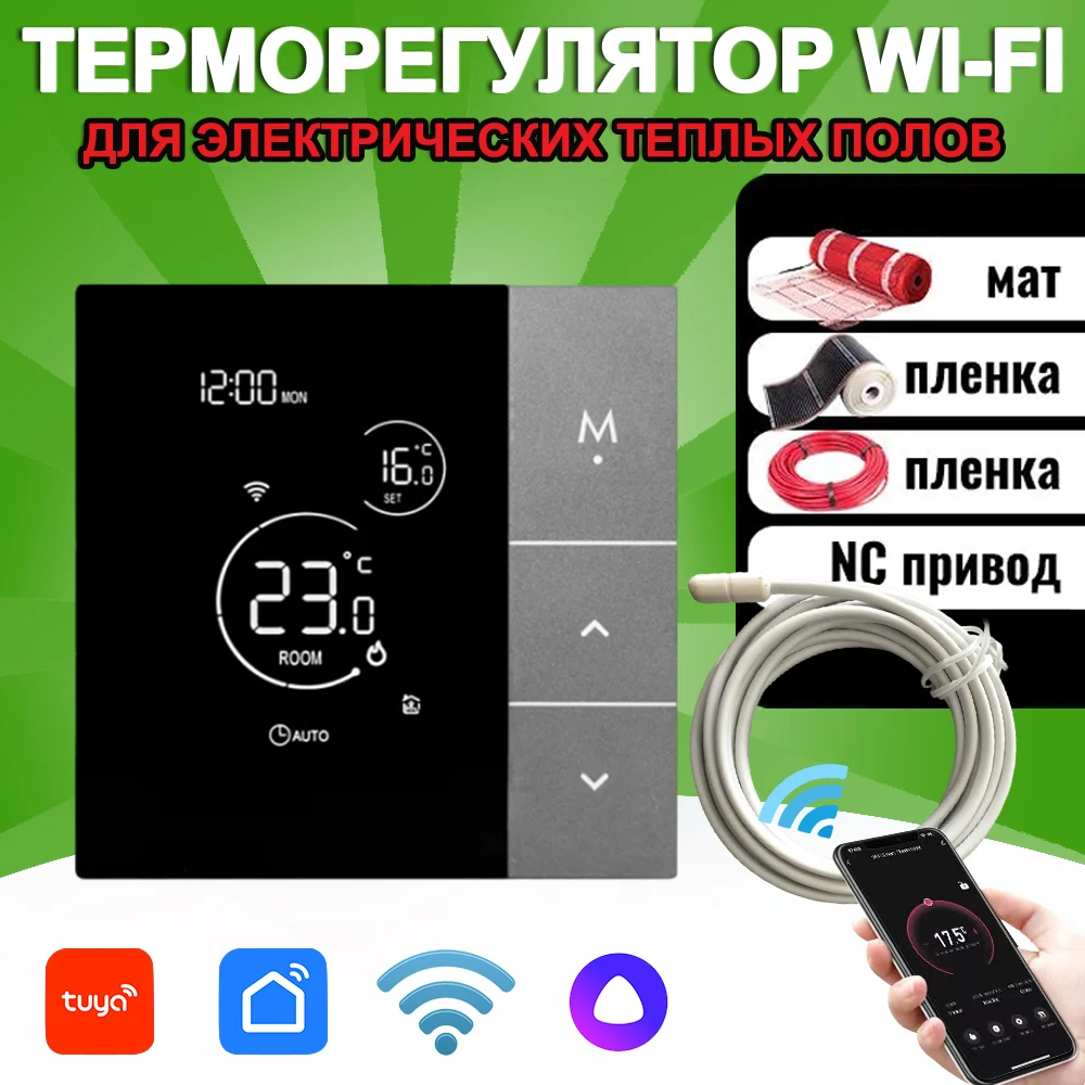 Tuya WiFi Thermostat Temperature Controller Water Electric Floor Heating Digital LCD Display Voice Control Alexa Alice Google