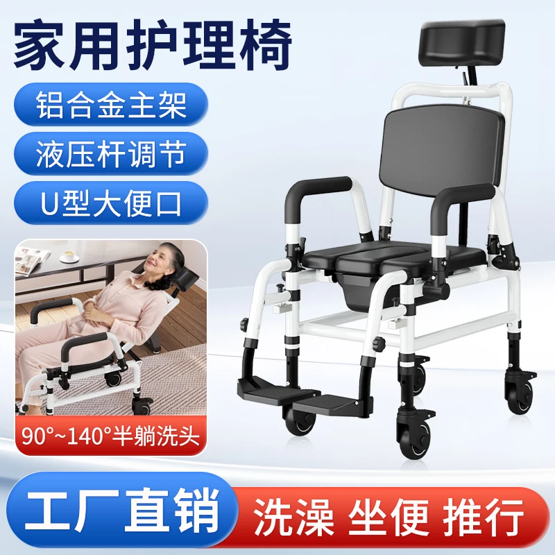 

Semi-reclining elderly toilet chair with wheel bath chair disabled multi-functional mobile toilet toilet