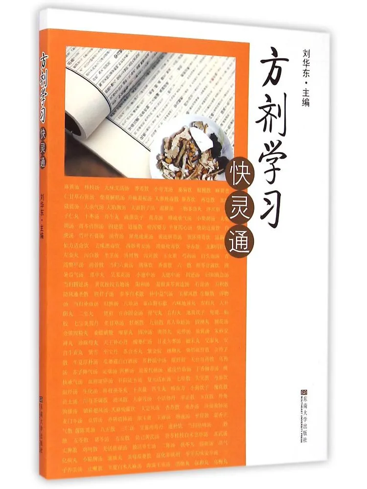 

Book-Winshare Prescription Learning Quick Ling Tong