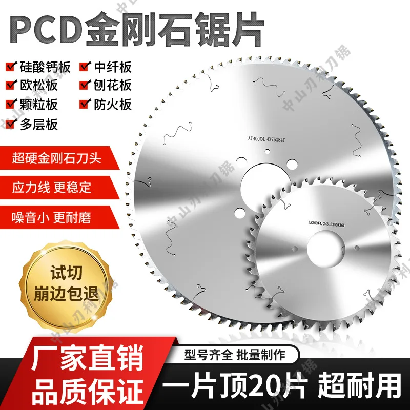 Diamond PCD Saw Blade Manufacturer Cutting Aluminum Push Table Cutting Board Electronic Cutting Precision Woodworking Non